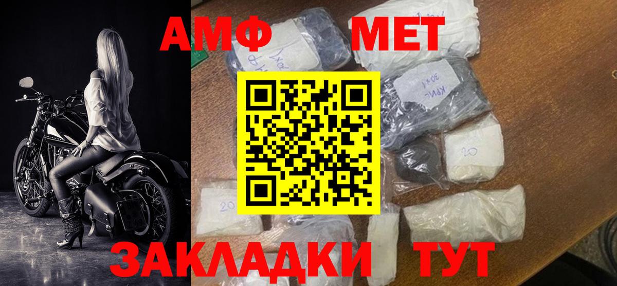 АМФЕТАМИН  Вход с VPN  Amphetamine  Кумертау  АМФ 97% 