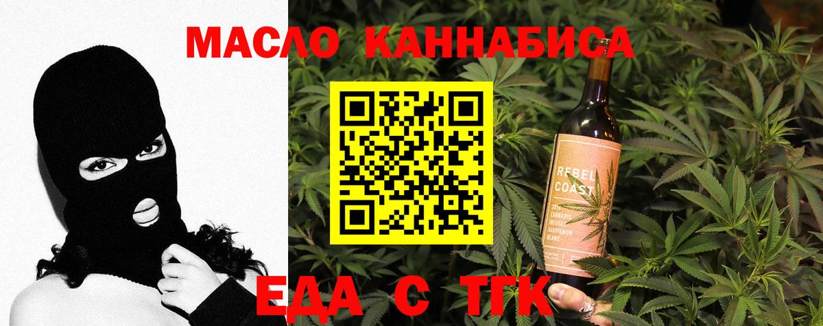 Кумертау  Cannafood марихуана  Вход с VPN 