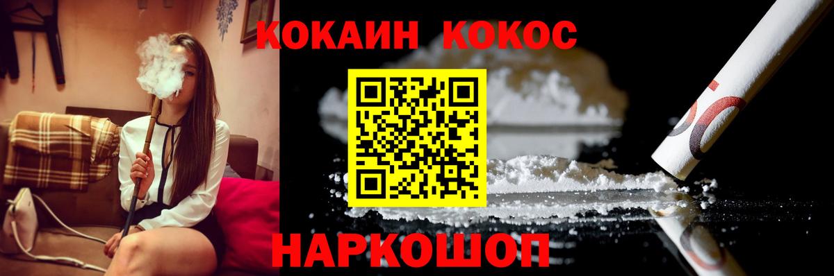 Кумертау  Кокаин Боливия  COCAIN  КОКАИН Эквадор  Вход с VPN 