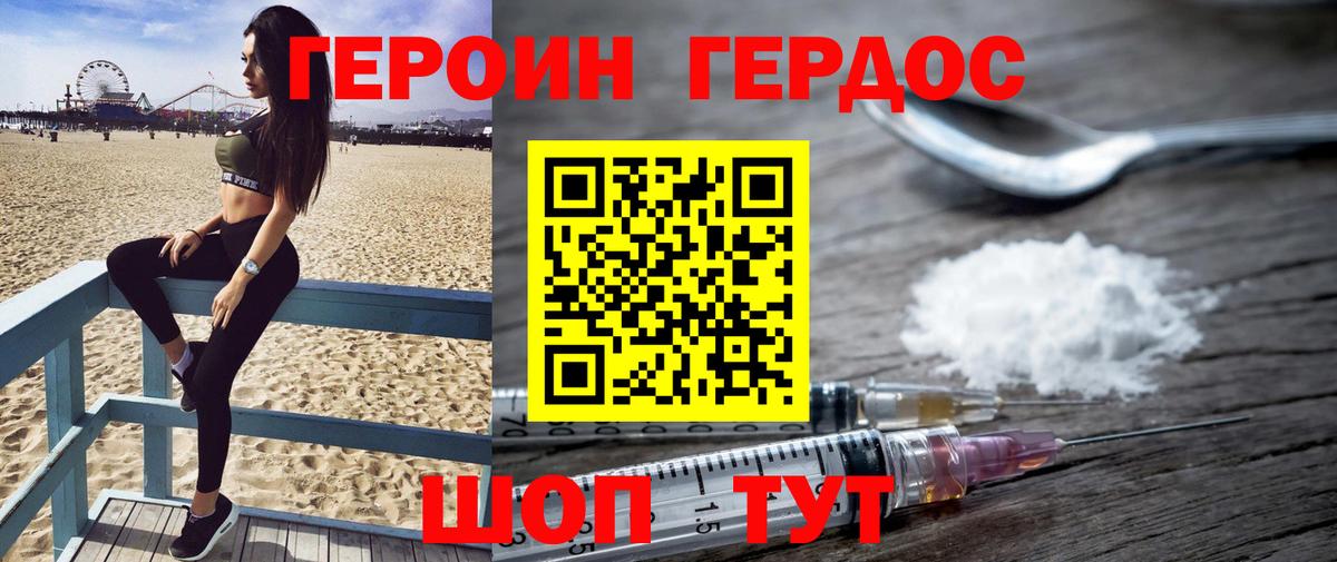 Героин афганец Кумертау