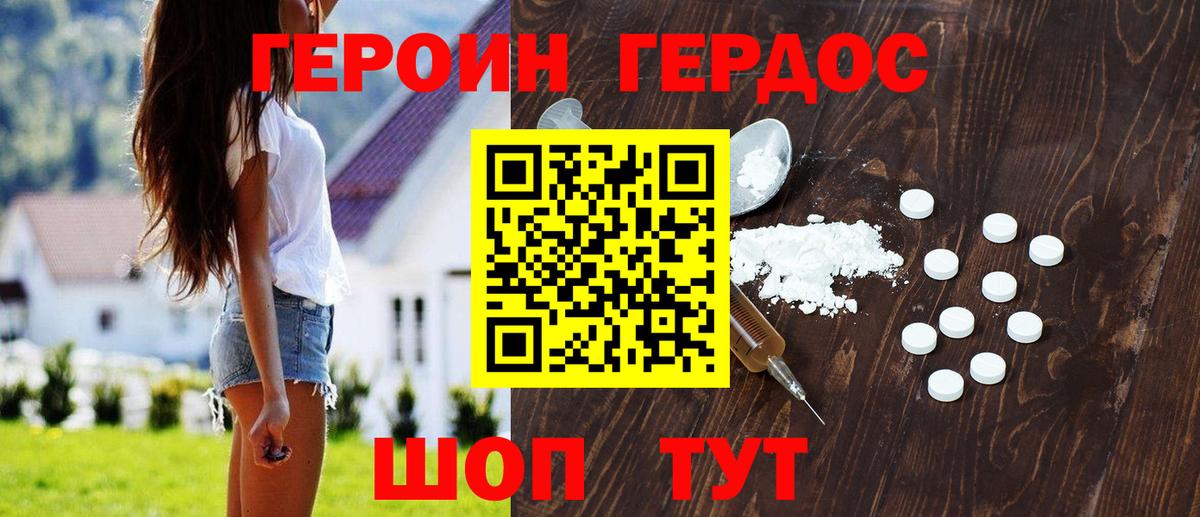 ГЕРОИН герыч  ГЕРОИН  Кумертау  Вход с VPN 