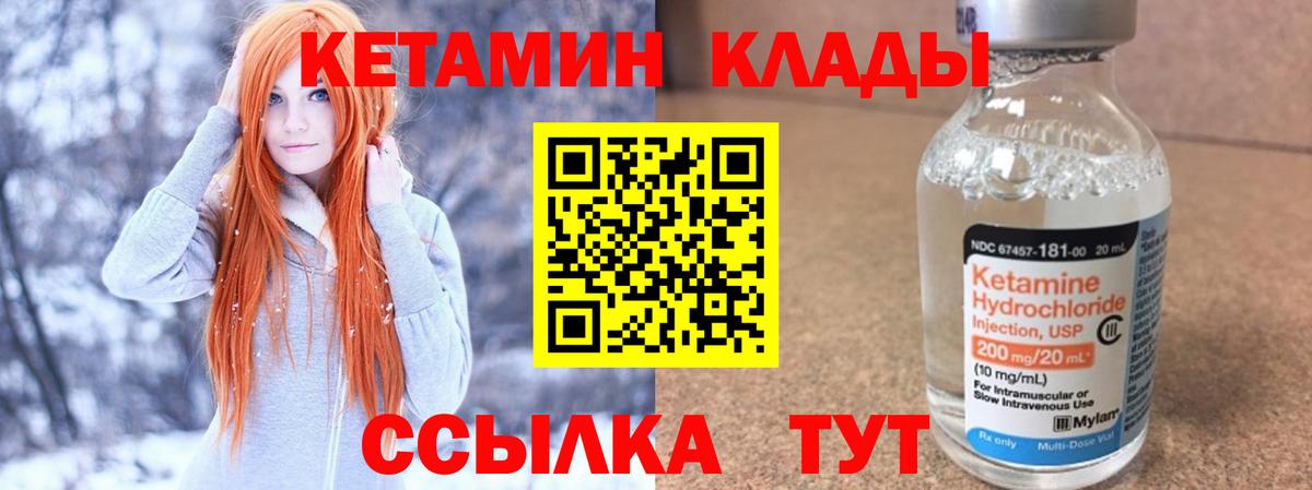 Кумертау  Кетамин ketamine  Вход с VPN  КЕТАМИН ketamine 