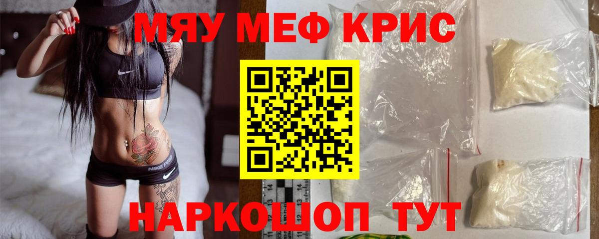 МЕФ кристаллы Кумертау