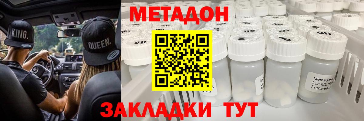 Кумертау  Метадон белоснежный  Метадон VHQ  Вход с VPN 