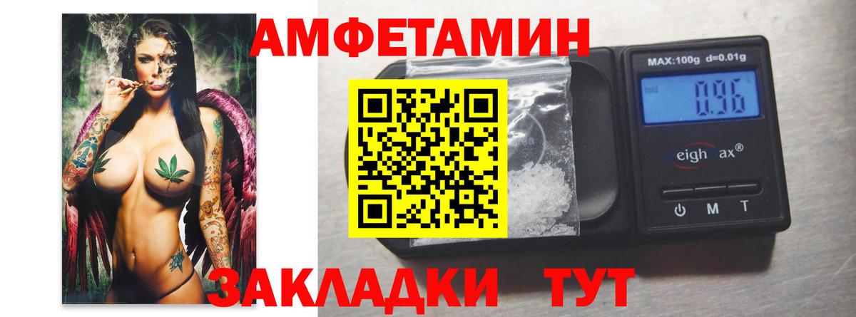 Метамфетамин мет Кумертау