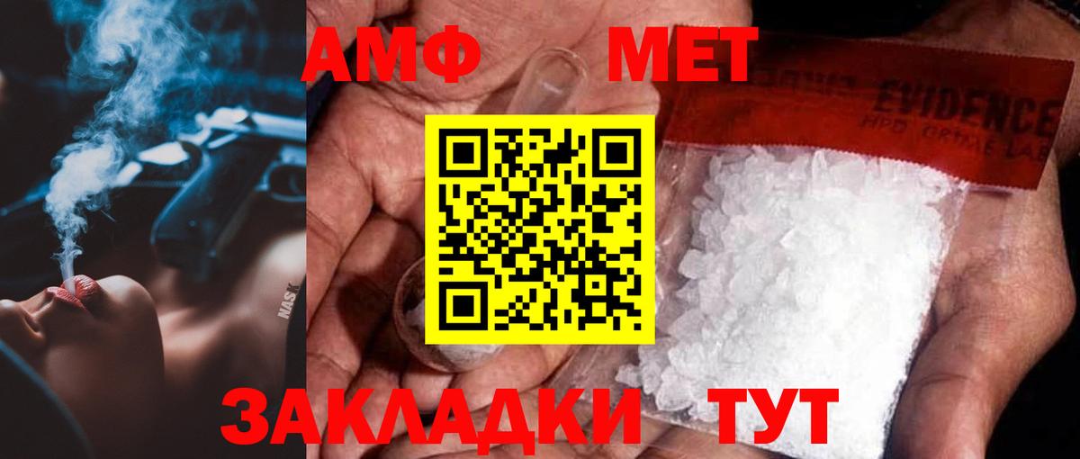 Кумертау  Первитин  Вход с VPN  МЕТАМФЕТАМИН винт 