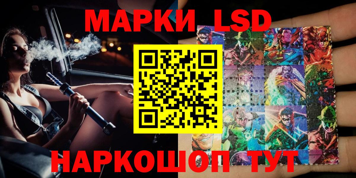 Марки 25I-NBOMe  Марки NBOMe 1500мкг  Вход с VPN  Кумертау 