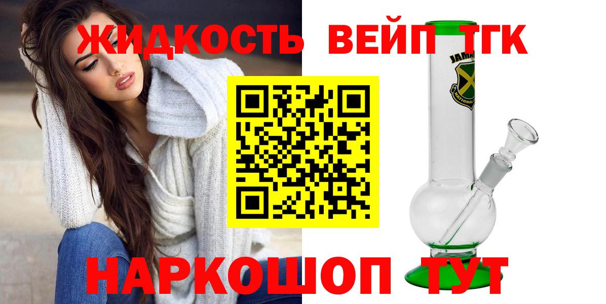 Дистиллят ТГК вейп  ТГК Wax  Кумертау  Вход с VPN 