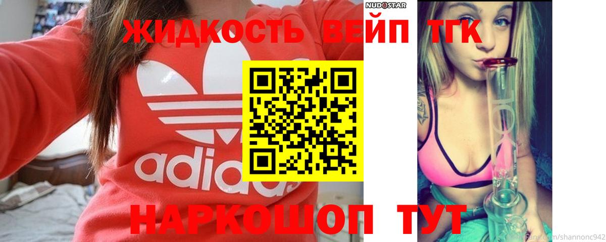 Дистиллят ТГК THC oil Кумертау