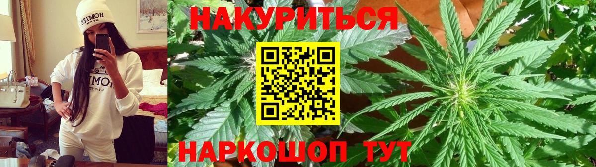 Каннабис планчик Кумертау